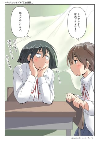 二人の女子学生が会話中。