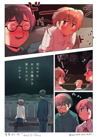 二人の花火鑑賞シーン。