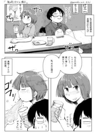 居酒屋での打ち上げシーン。