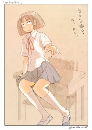 手を差し出す少女のイラスト