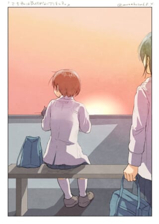 夕日に佇む二人の学生。