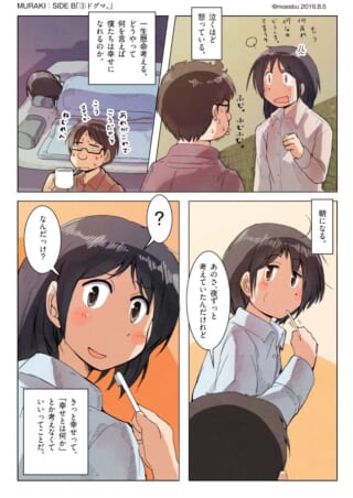 少女が怒って考え事をするシーン。