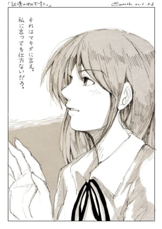 横顔の女性とセリフ。