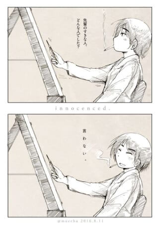 絵を描く女性、問いと返答