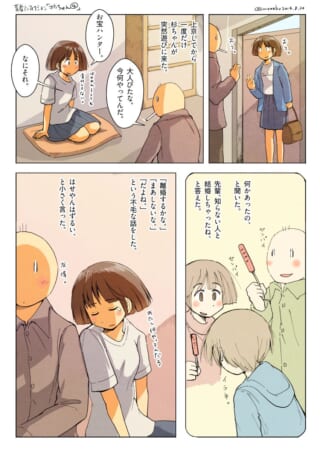 友達との再会と会話。