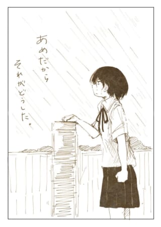 雨の中で佇む少女のイラスト。