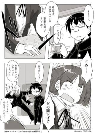 写真部の卒業アルバム撮影