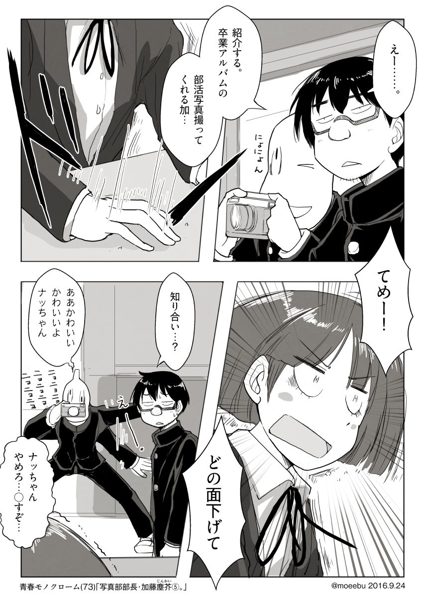 加藤塵芥⑤