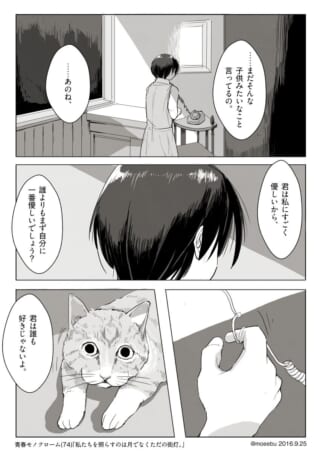 少年と猫の切ない対話シーン。