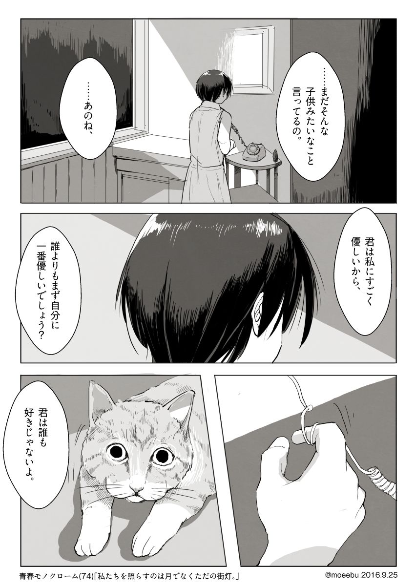 私たちを照らすのは月でなくただの街灯