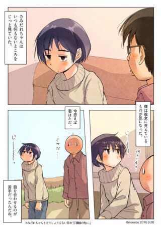 キャラクターたちの視線の物語。