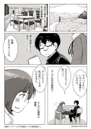 図書館での生徒の会話シーン。