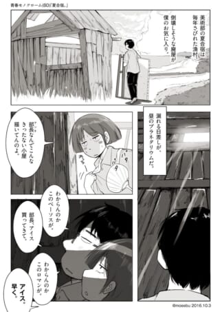 夏の合宿で廃屋を描く学生たち