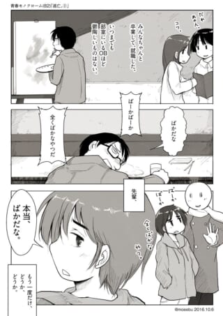 部室にいる先輩への会話。
