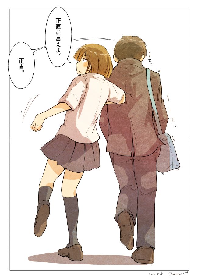 「正直でない正直」