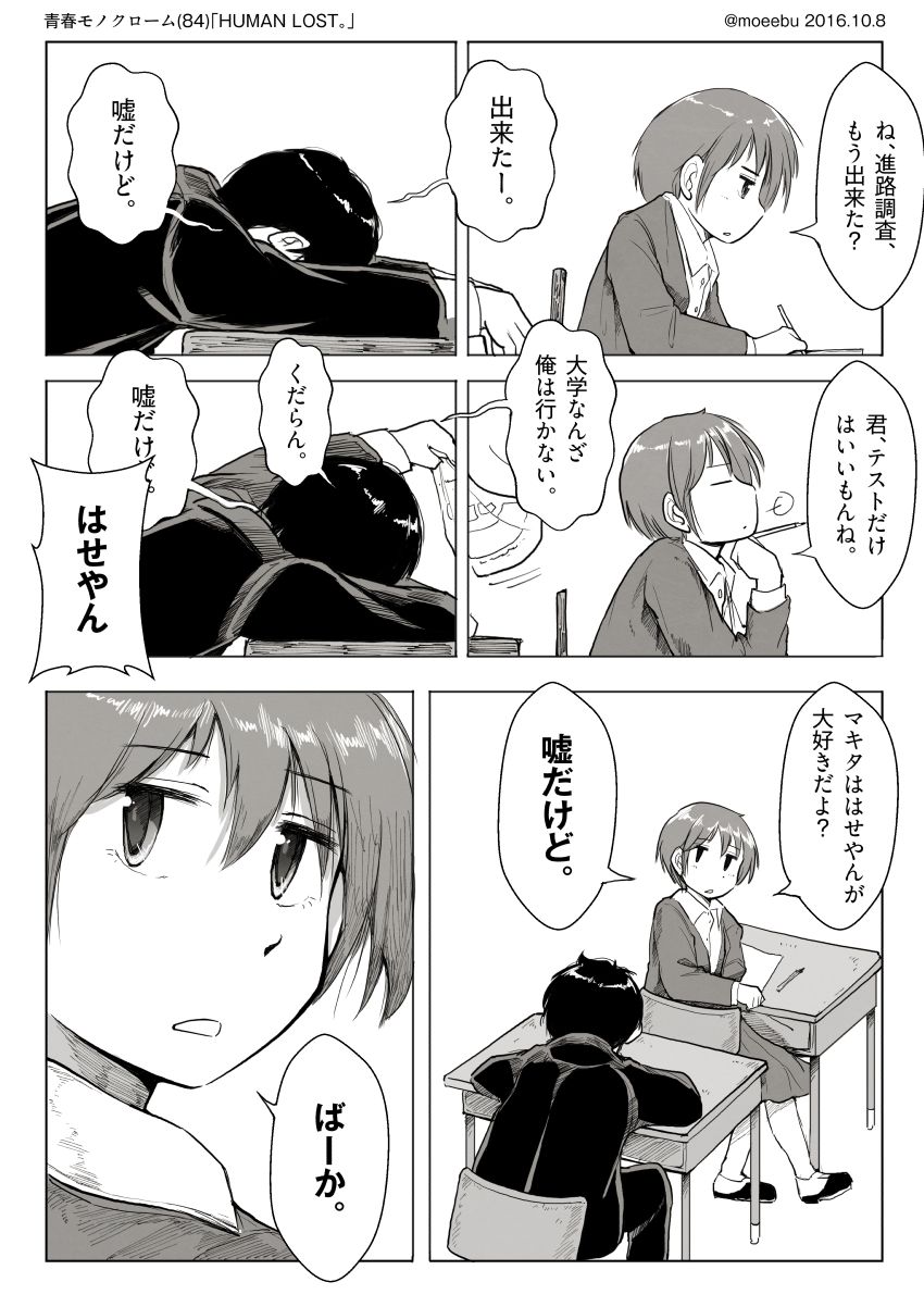 「HUMAN LOST。」