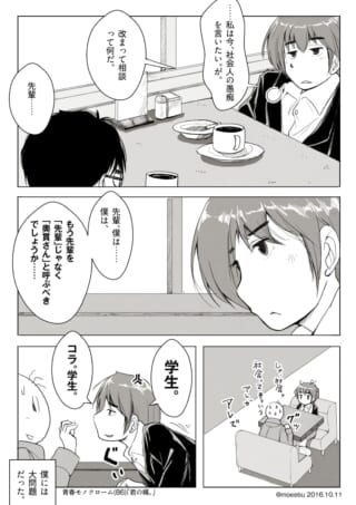 カフェで先輩と学生が会話。