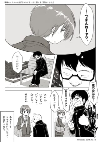 少年が女の子に振られて落ち込む