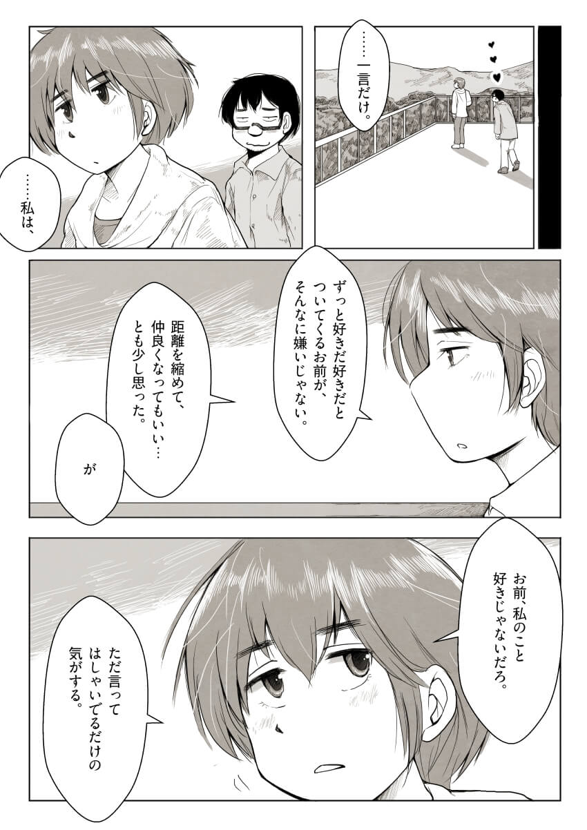 「先輩と僕と絵in1998」5