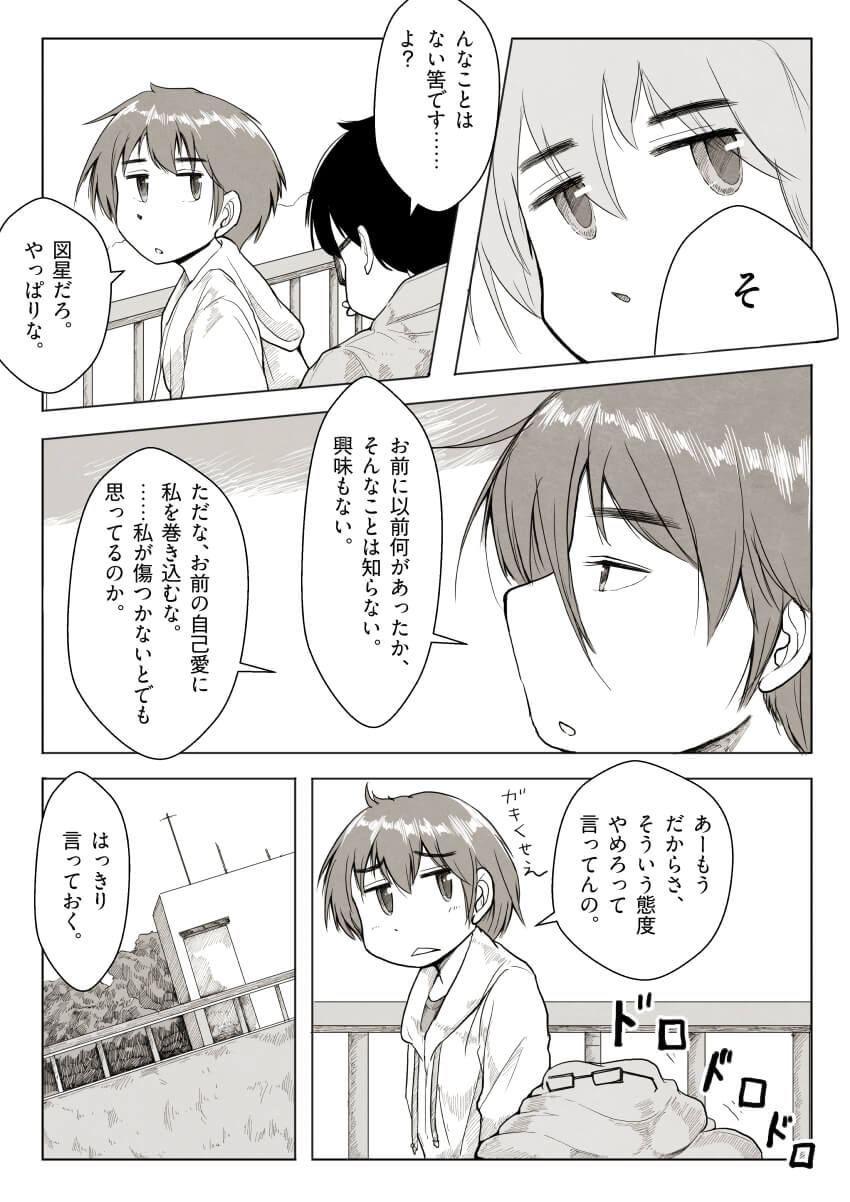 「先輩と僕と絵in1998」6