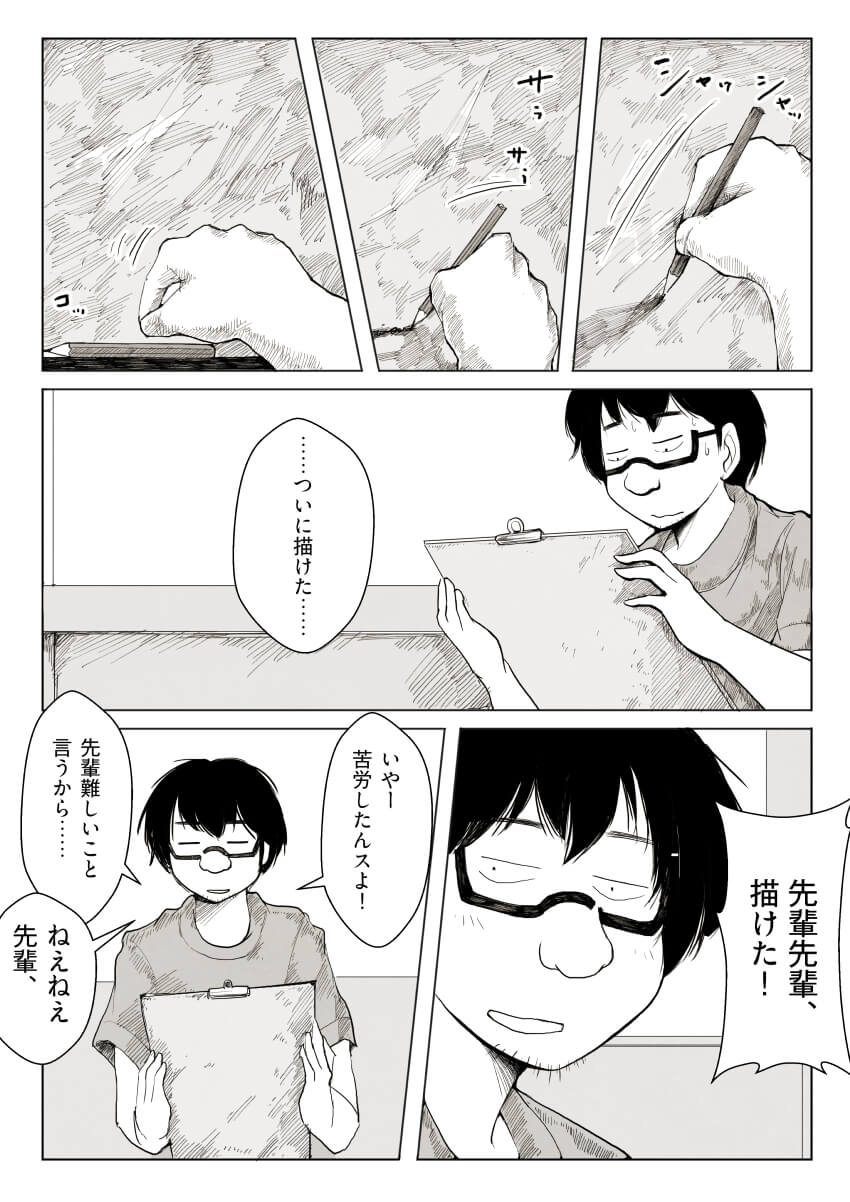 「先輩と僕と絵in1998」9