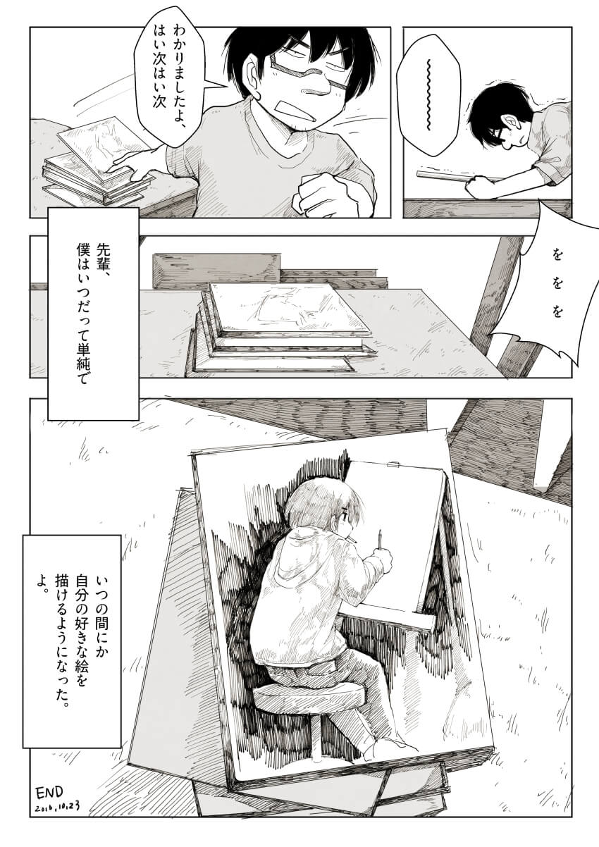 「先輩と僕と絵in1998」11