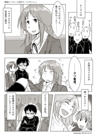 クラスメートとの日常会話シーン。