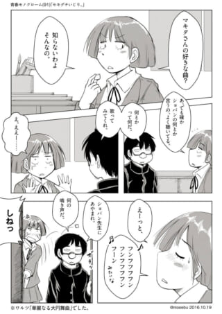 女生徒が好きな曲を歌うシーン。