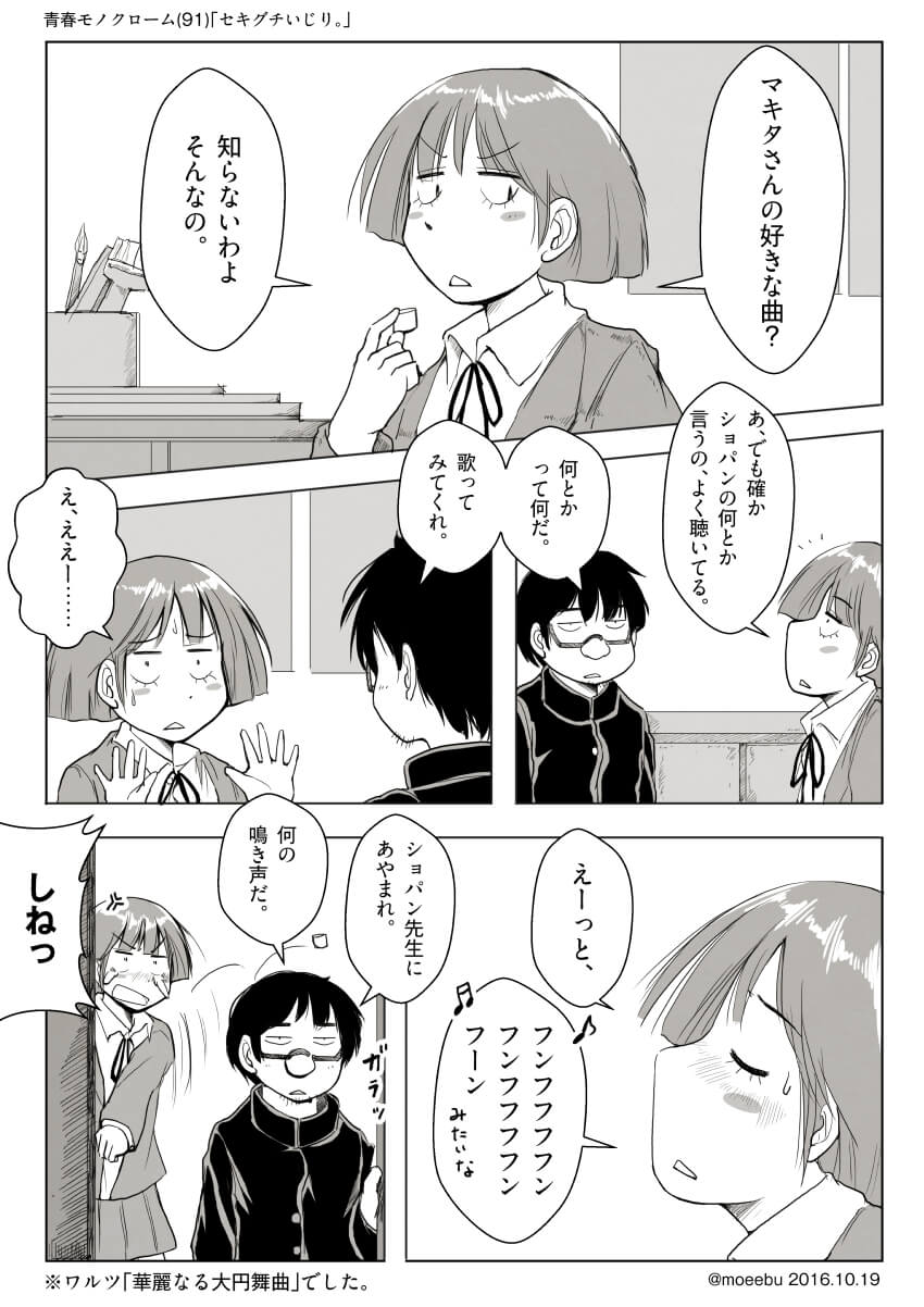 「セキグチいじり。」