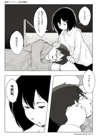 女性が男性に寄り添うシーン。