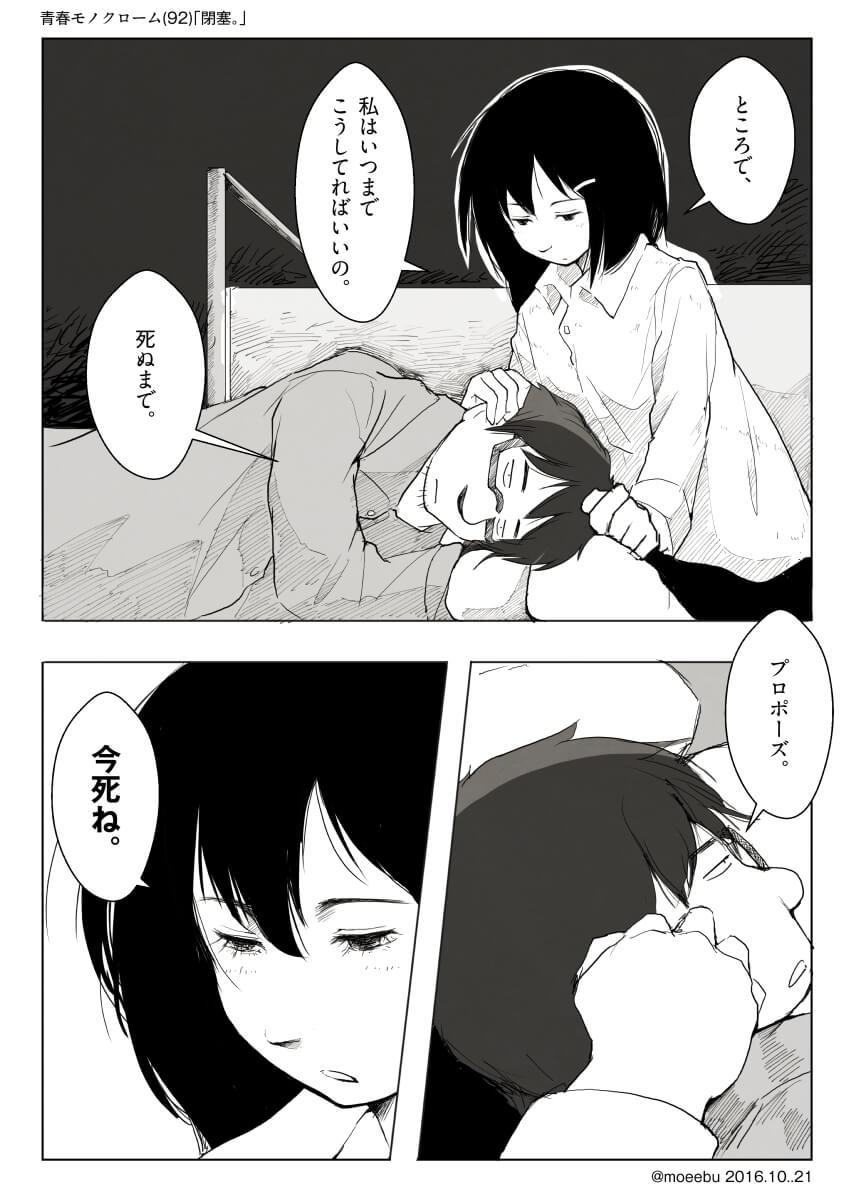 「閉塞。」