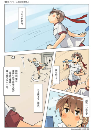 マキタが風を切って走る。