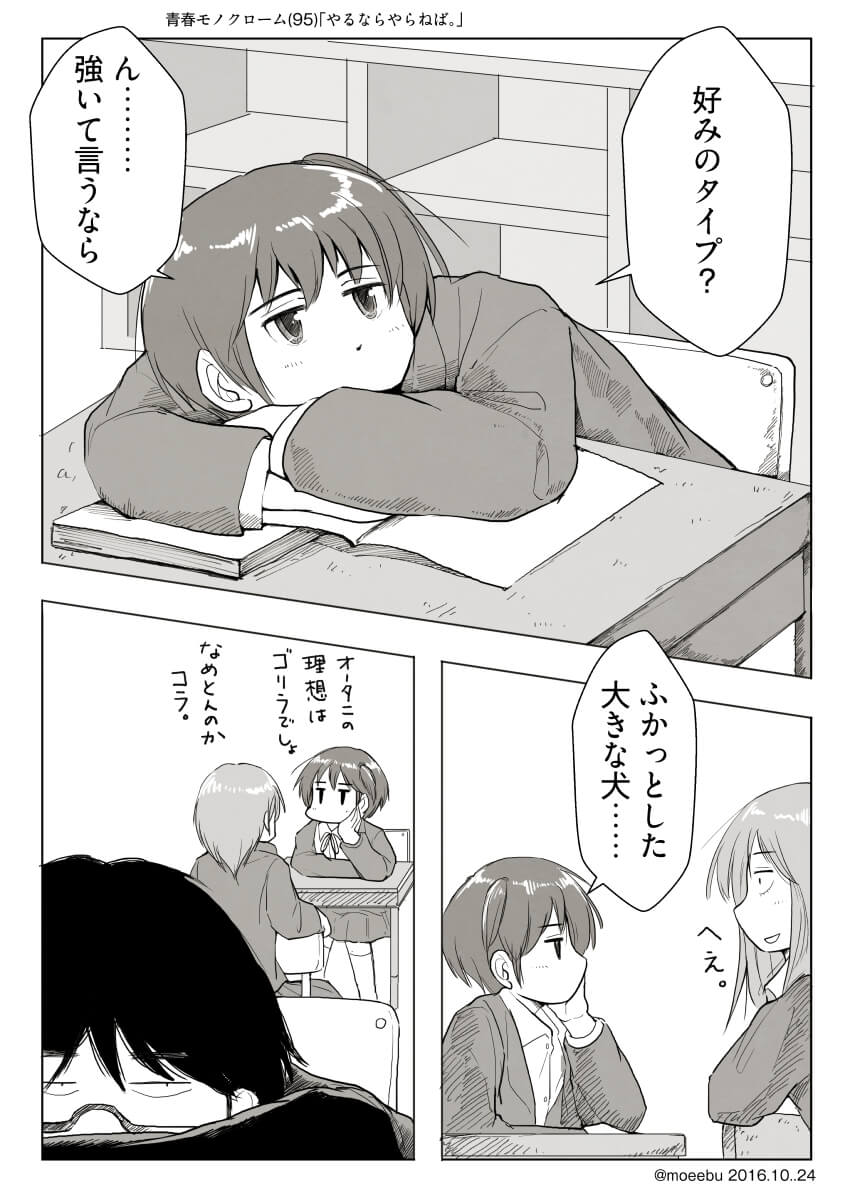 「やるならやらねば。」1