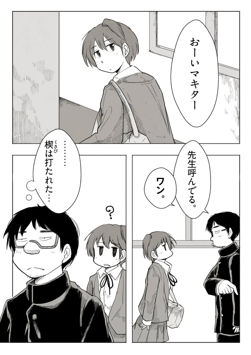 「やるならやらねば。」2