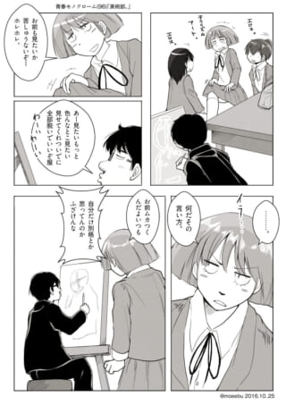 美術部での人物画制作の会話。