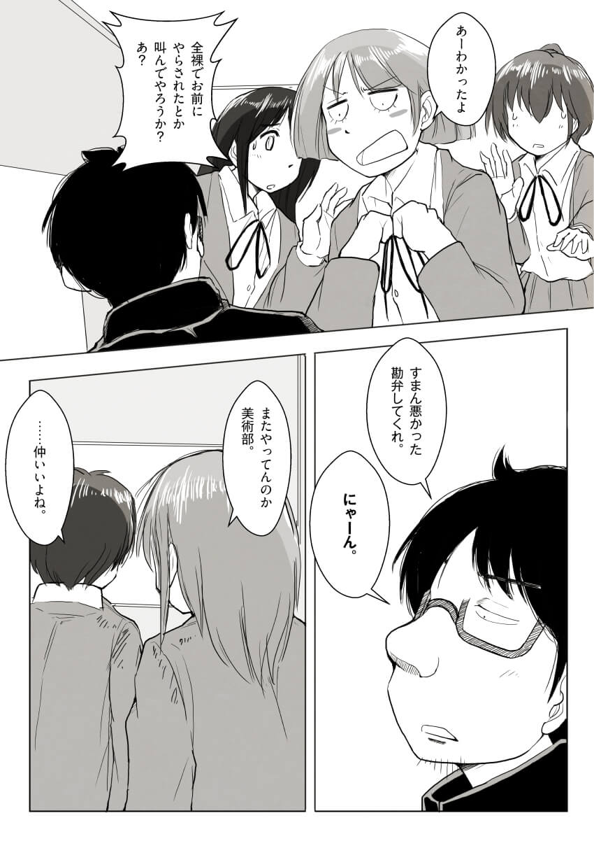 「美術部。」2