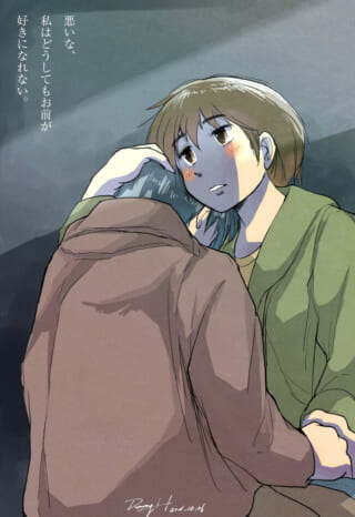 抱擁する二人と切ないメッセージ。