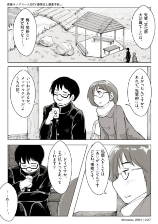 先輩と後輩の会話シーン。