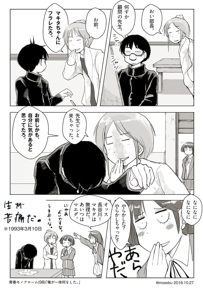 「俺が一体何をした。」
