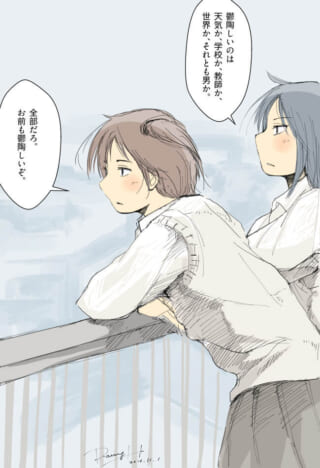 2人の学生が会話し悩むシーン。