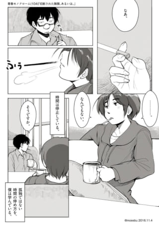 喫茶店で話す二人の男女。