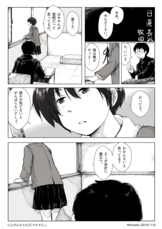 教室での二人の会話シーン