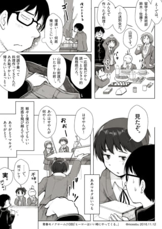 学生の送別会で料理を作るシーン。