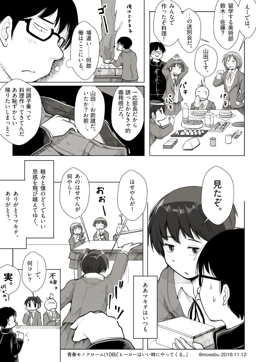 「ヒーローはいい時にやってくる 。」