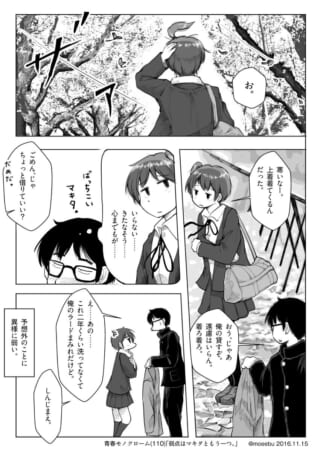 寒そうな彼女に服を貸す。
