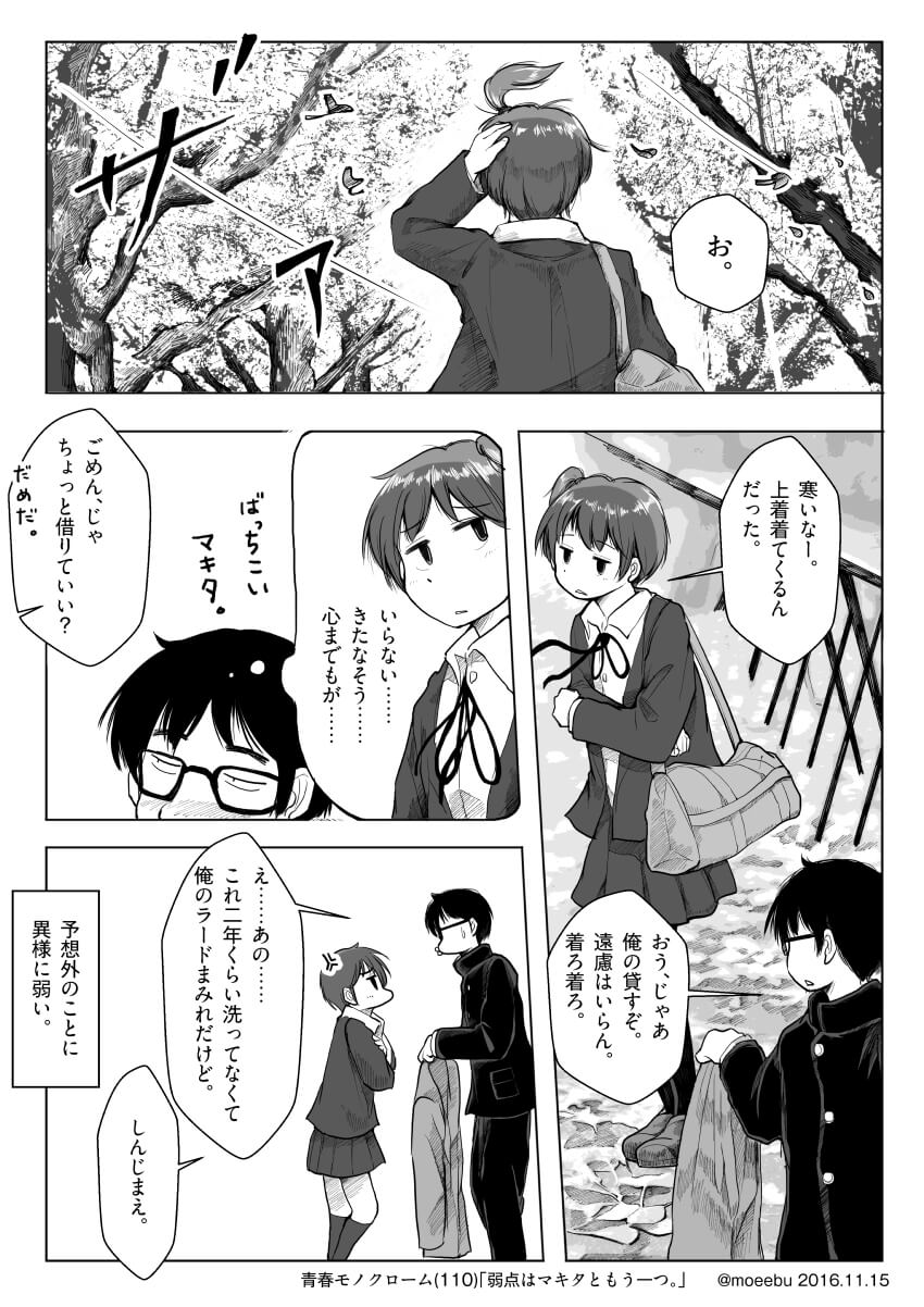 「弱点はマキタともう一つ。」