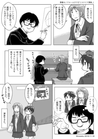 ピアノシーンに関する会話。
