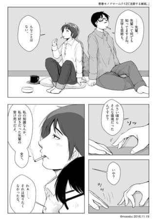 男女が会話するシーンの漫画。