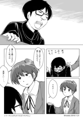 少年と少女の会話シーン漫画。