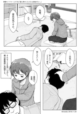 漫画のキャラクターが会話しています。